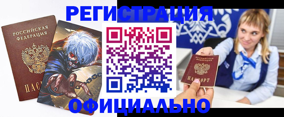 временная прописка в Люберцах