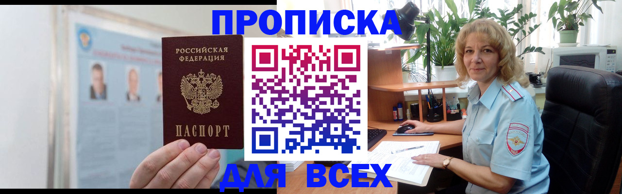 временная регистрация поиск в Люберцах
