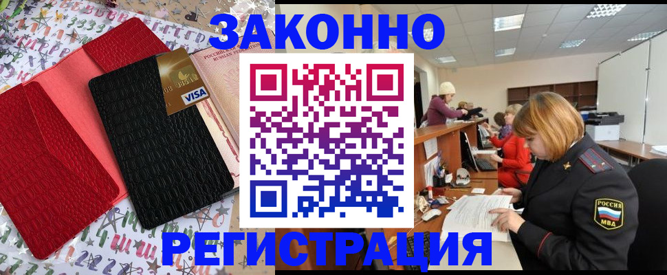 прописка поиск в Люберцах